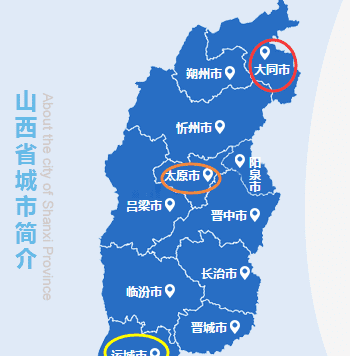 山西北边有哪些城市,山西地级市地处最南端的和最北端的城市图2