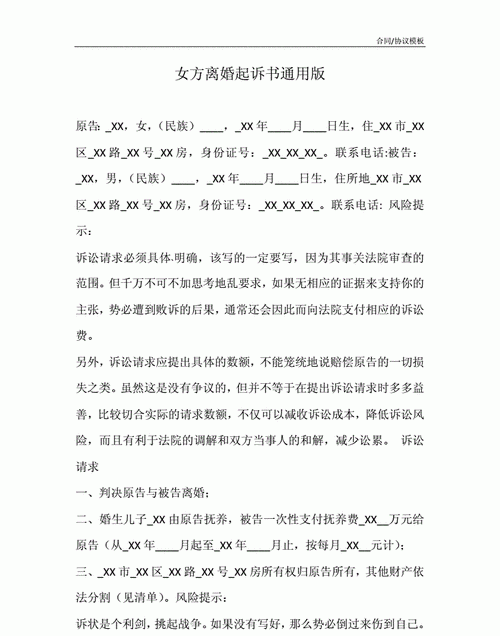 如何面对离婚起诉,对方起诉离婚我不出庭会怎样