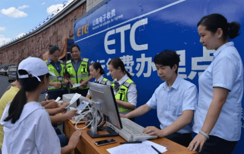 怎么样办理etc，个人etc办理流程图1