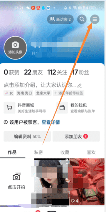 抖音数据中心在哪里,抖音App如何查看数据中心图2