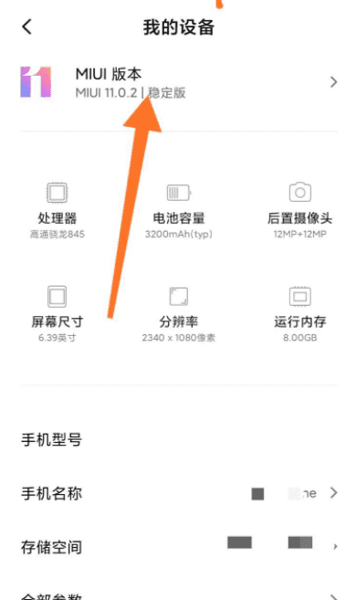 如何升级miui，小米平板4怎么升级miui13图3