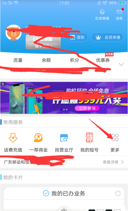 移动如何修改手机服务密码，移动手机号怎么修改服务密码图2