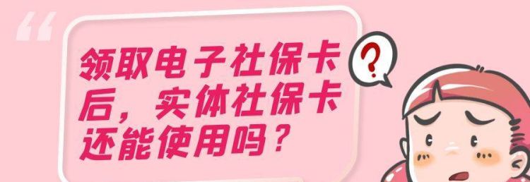 社保卡挂失影响缴费,社保卡挂失了影响社保缴纳图4