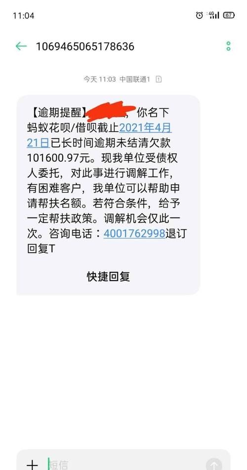 支付宝借呗逾期天有影响,支付宝借呗逾期一天会有什么后果有奖问答图1