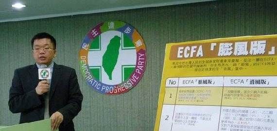 什么是ECFA,ecfa指的是什么图3