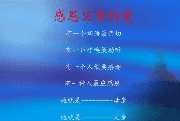 关于父母的爱的格言，关于子女对父母的爱的谚语有哪些图4