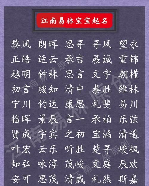 男儿取什么名字好,给男孩子取什么名字好听图1