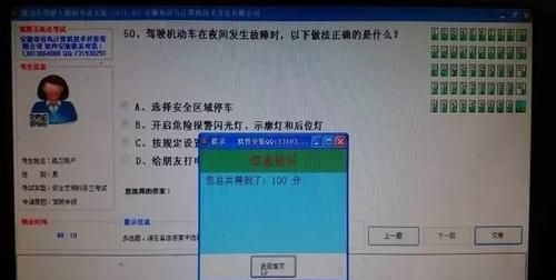 科目四包过方法,科目一一般几天能过图1