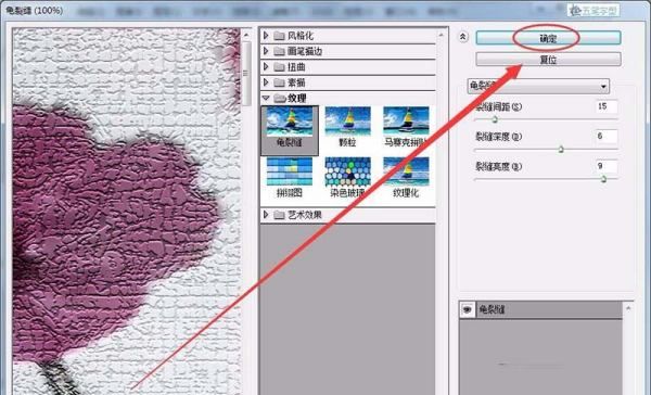 ps如何添加智能滤镜，ps滤镜怎么用自己调的颜色图8