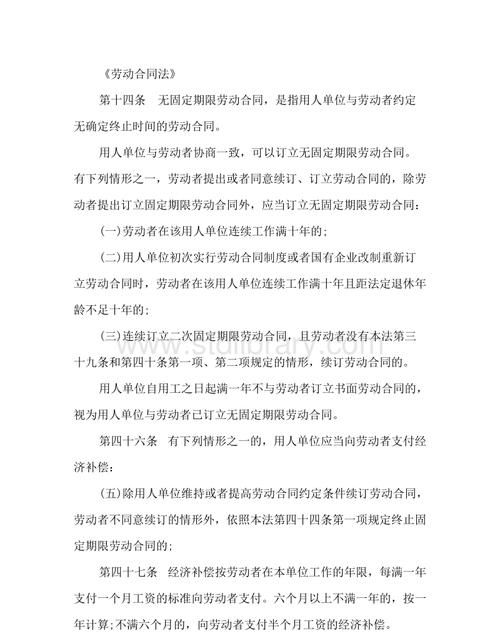 合同到期离职与辞职区别是什么,合同到期离职和提前辞职有什么区别图1