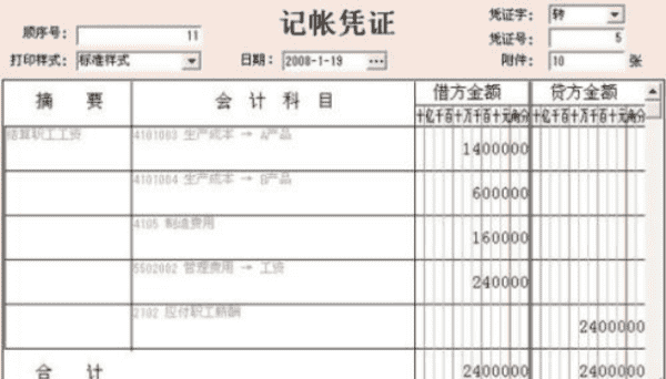 保险怎么做账 保险做账讲解，公司可以给员工上商业保险吗图1