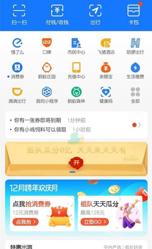 支付宝怎么抢消费券,支付宝在哪里领消费券图2