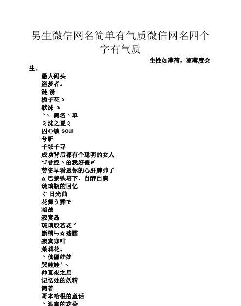 伤心网名绝望四个字,孤独高冷伤感的网名繁体字图2