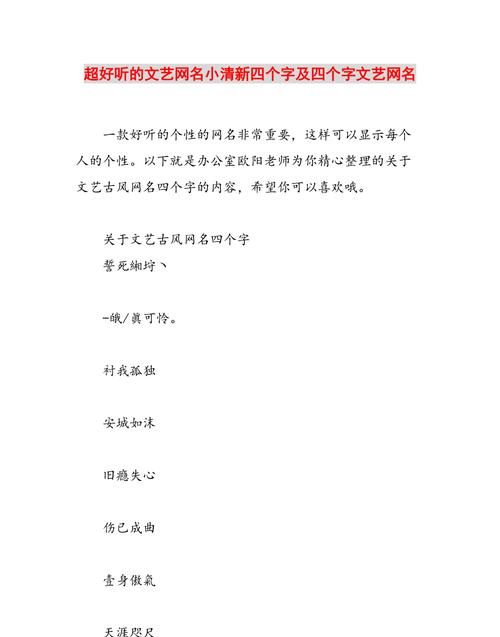 伤心网名绝望四个字,孤独高冷伤感的网名繁体字图3