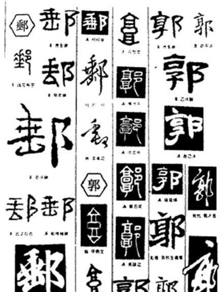 郭姓名字大全男孩,郭姓男孩起名大全免费图3