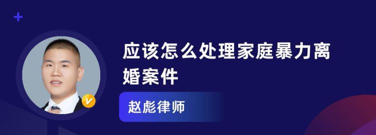 因家庭暴力离婚赔偿怎么计算,家暴离婚诉状怎么写 女方模板图3