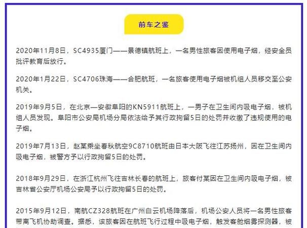 一个人可以随身携带几条烟上飞机,坐飞机可以随身携带几条香烟图4