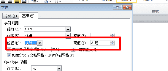 word怎么设置字体榜值,字体怎么调整磅数图9