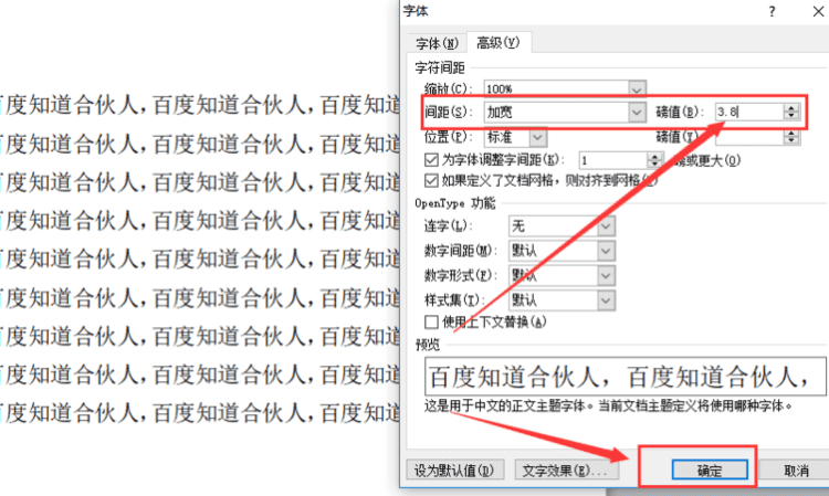 word怎么设置字体榜值,字体怎么调整磅数图11