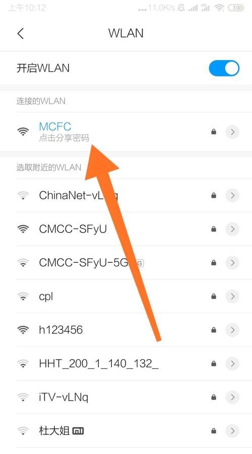 怎么样查看wifi密码,wifi万能钥匙怎么查看密码苹果手机图2