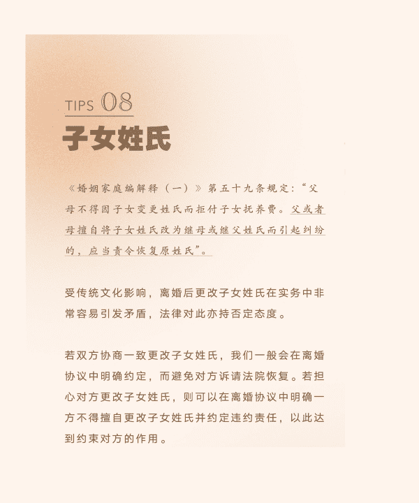 协议离婚具体应注意的问题,协议离婚需要什么手续图12