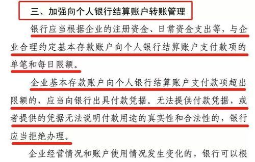 工商银行公转私限额怎么调,工商银行企业网银公转私额度