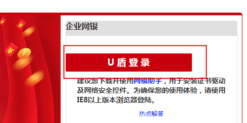 工商银行公转私限额怎么调,工商银行企业网银公转私额度图6