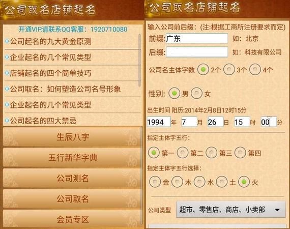 软件公司起名大全集中,软件公司起名字大全免费图2