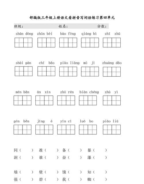 今天的拼音,今天早上的拼音怎么写图3