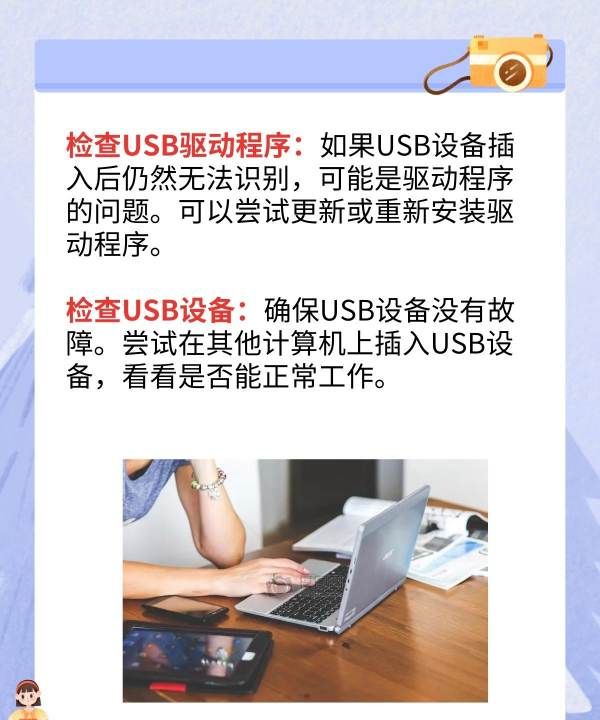 usb无法识别怎么办，键盘usb无法识别怎么办啊图3