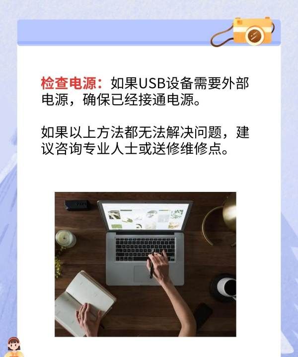 usb无法识别怎么办，键盘usb无法识别怎么办啊图4