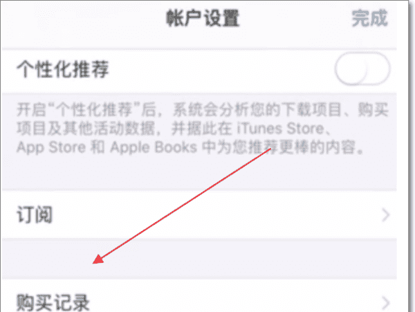 误买了app怎么解决,不小心买错了苹果商店的软件怎么申请退款图13