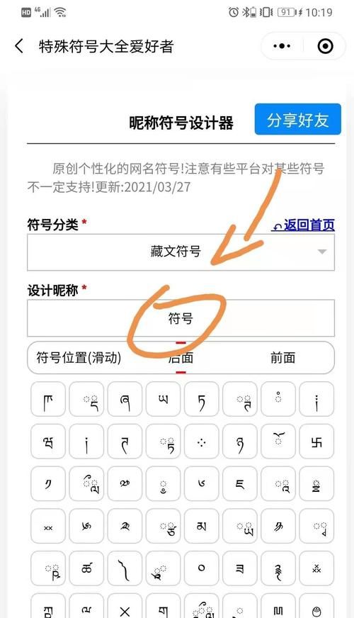 qq网名字符特殊符号,qq网名带特殊符号的图9