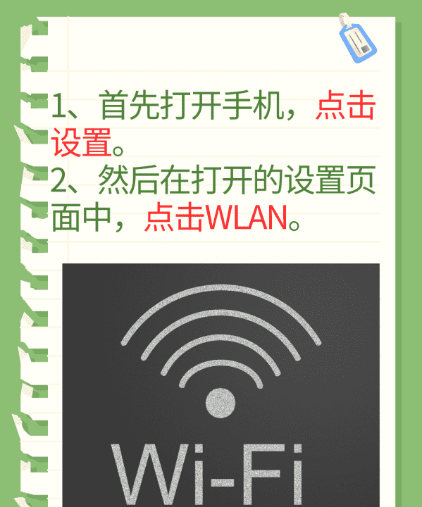 怎么样查看wifi密码，如何查看用自己家wifi的人图5