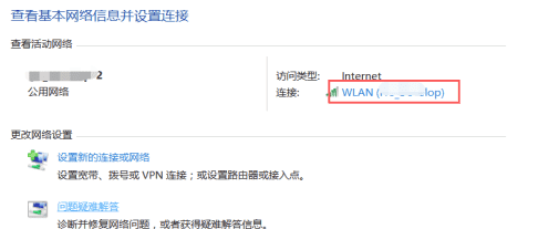 怎么样查看wifi密码，如何查看用自己家wifi的人图9