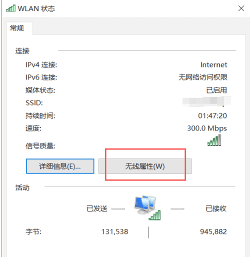 怎么样查看wifi密码，如何查看用自己家wifi的人图10