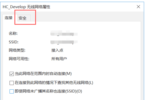 怎么样查看wifi密码，如何查看用自己家wifi的人图11