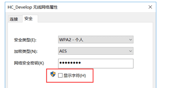 怎么样查看wifi密码，如何查看用自己家wifi的人图12