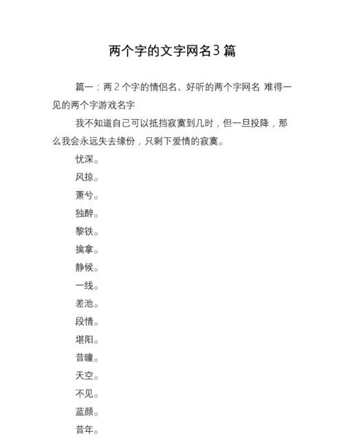 情侣网名两个字的简单,情侣网名二字简约明显