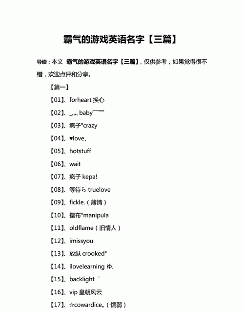 好听又霸气的英文名,霸气御姐的英文名有哪些名字图4