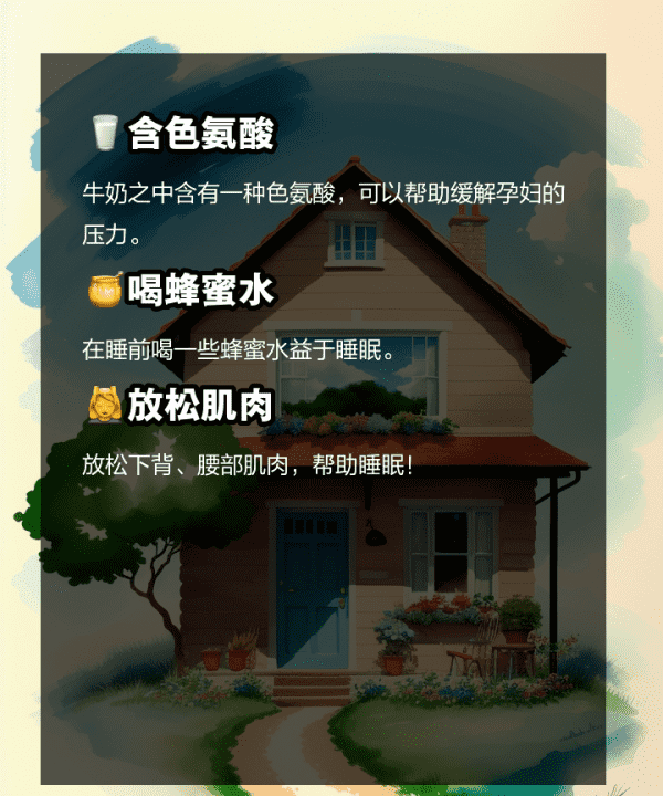 喝奶为什么可以有助睡眠,为什么晚上喝牛奶睡眠好图4