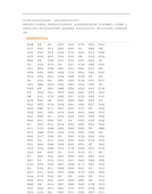 独特稀少男孩名字大全,冷门独特稀少男孩名字生僻字图2