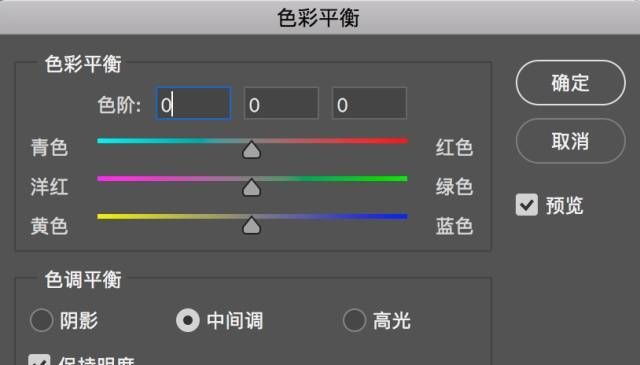 ps怎么调白平衡,为什么ps中没调整白平衡选项了图1