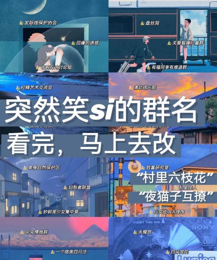 特别嗨的群名字,聚餐的群名称大全霸气图6