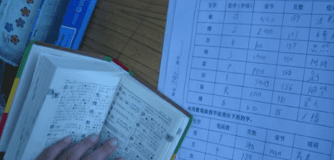 新华字典 查字,新华字典在线查字拼音图4