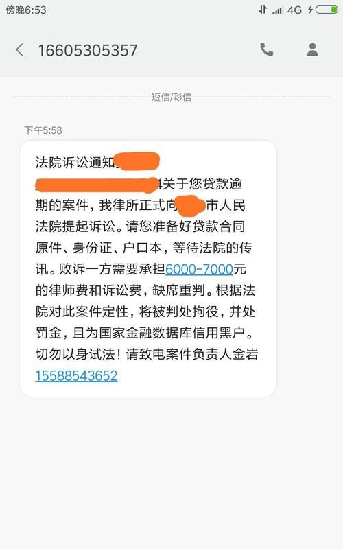 保险代偿还会被起诉,保险代偿是不是没办法消除了图4