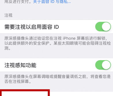 苹果手机iphone x换过屏是不是没有面容id图3