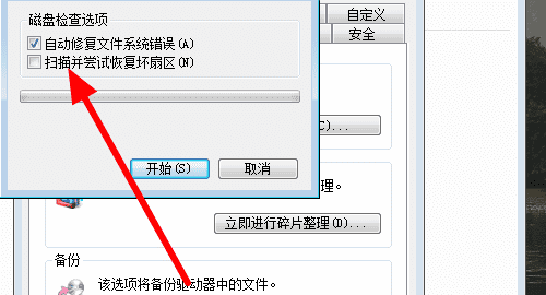 sd小卡写保护怎么去掉,sd卡去掉写保护或使用另一张磁盘图12