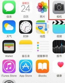 苹果手机iphone 5s如何定时拍照,iphone5s定时关闭十连拍图3