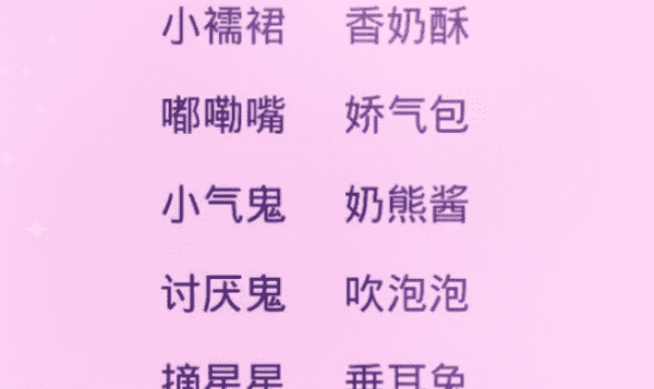 顺口三个字网名,顺口的三个字网名带楠字图2